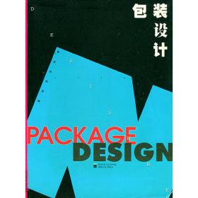 设计基础——现代设计丛书