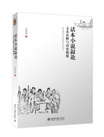 中国神话与小说
