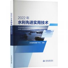 2004-2005年全国水利文明单位典型经验集粹