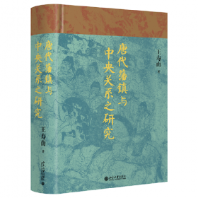 唐代进士行卷与文学　古诗考索