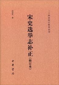 中国古代史史料学（增订本）