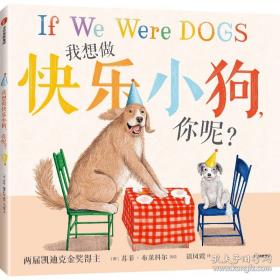 我想吃一个小孩（新版）