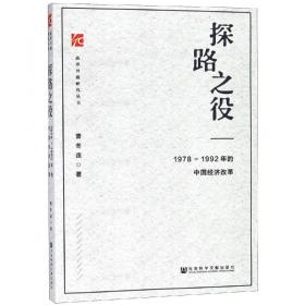 探路者的足迹：县市卷（中华人民共和国成立70周年主题读物）