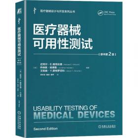 医疗器械蓝皮书.中国医疗器械行业发展报告2020。