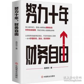 努力到无能为力，拼搏到感动自己