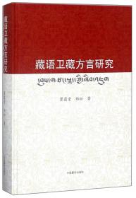 藏语对照版最简实用普通话100句