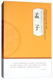 牟宗三学术思想评传——二十世纪中国著名学者传记丛书
