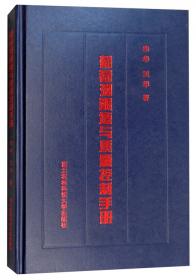 公路路政管理手册（第2版）