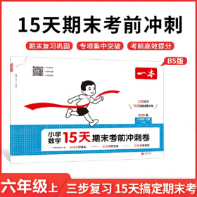 2014、2015年证券业从业资格全国统考同步辅导教材系列 证券投资分析 