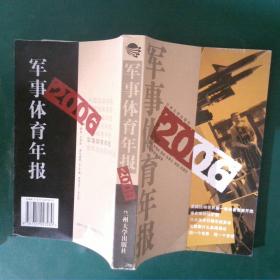 惠风:2007中国政治年报