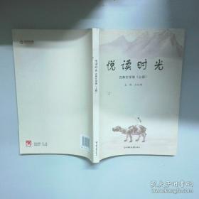 悦读联播美文精选