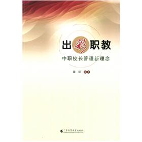 出彩90后：我的青春不后悔/“最美中国人”丛书