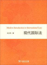 国际人道法/21世纪法学研究生参考书系列