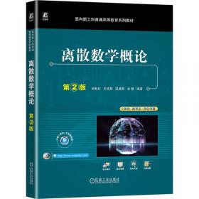 离散数学速记折