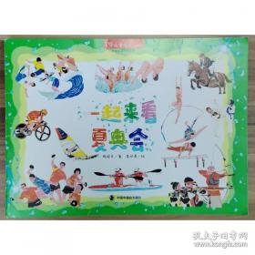 一起读经典：玩具店门口的大怪龙