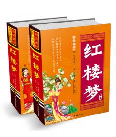 拓展阅读美绘少年版：中华上下五千年（精装）