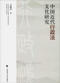 近代中国宪法文本的历史解读