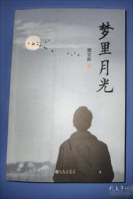 梦里梦外探红楼