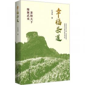 幸福像花一样：一份中国农村文化、妇女与发展的实践记录