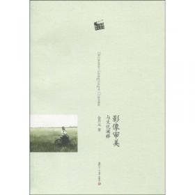 金丹元艺术学美学文集（套装上下册）/中国当代艺术学家五书