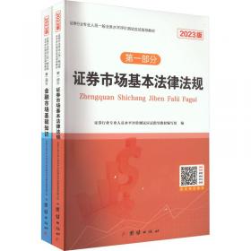 《金融市场基础知识》模拟试卷（2023）