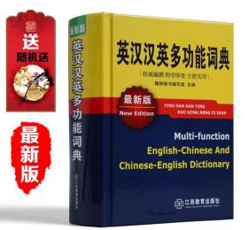 现代汉语大词典 : 最新版