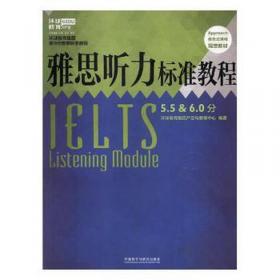 雅思周计划——写作（学术类）（第七版）