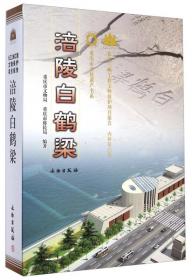 长江三峡工程文物保护项目报告（乙种第22号）：奉节白马墓地
