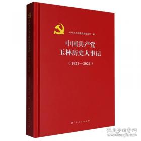 《让群众过上好日子》《闽山闽水物华新》《干在实处 勇立潮头》《当好改革开放的排头兵》（套装）