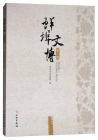 蚌埠双墩——新石器时代遗址发掘报告