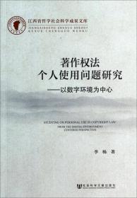 江西省哲学社会科学成果文库·慈善传播：历史、理论与实务