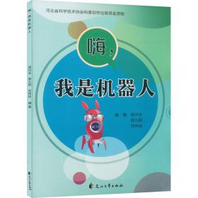 孩子，要学会保护自己—0-3岁婴幼儿伤害防范手册