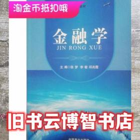 金融消费者权益保护的法律实践及合规体系构建