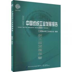 中国纺织科技获奖三十年：1978-2008