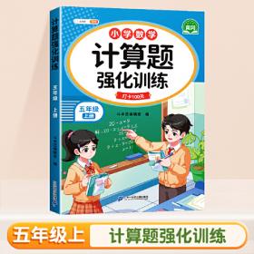 斗半匠应用题天天练 小学一年级下册应用题天天练数学思维强化训练 思维逻辑拓展题同步训练能手