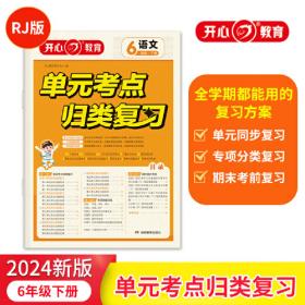 2021新版小学四年级寒假阅读彩绘版每日一篇寒假作业课外阅读专项训练承接4上衔接4下