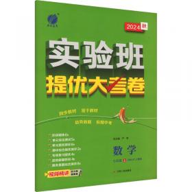 春雨教育·3年中考2年模拟：历史与社会（浙江省专用）