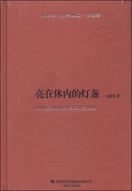 陇原情南粤路--王云峰新闻作品选