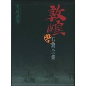 甘肃藏敦煌藏文文献（23）敦煌市博物馆卷