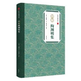 中华古典珍品·图解世说新语