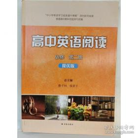 高中英语/40分钟同步精准练