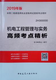 机电技术常用标准实用手册