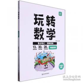 玩转内部控制：内部控制习题与案例