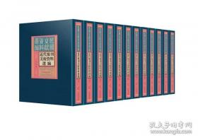 近代史讲稿