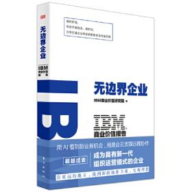 IBM-PC微机原理及接口技术