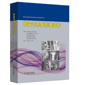 骨关节功能解剖学：第三卷脊柱、骨盆及头部（原书第7版）