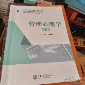 管理学简明教程