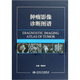 中华临床医学影像学：乳腺分册