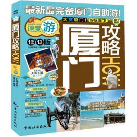 香港攻略（2015-2016最新全彩版)