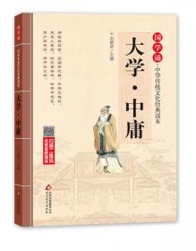 国学诵·中华传统文化经典读本:道德经（注音大字版）